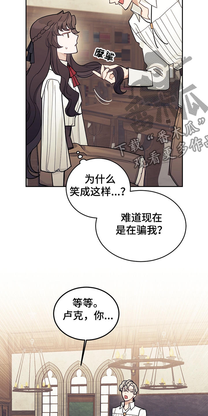 《我竟是大反派》漫画最新章节第39章：魔力水平免费下拉式在线观看章节第【10】张图片