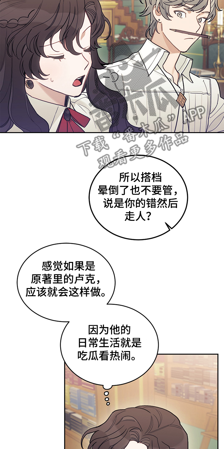 《我竟是大反派》漫画最新章节第35章：一把火免费下拉式在线观看章节第【3】张图片