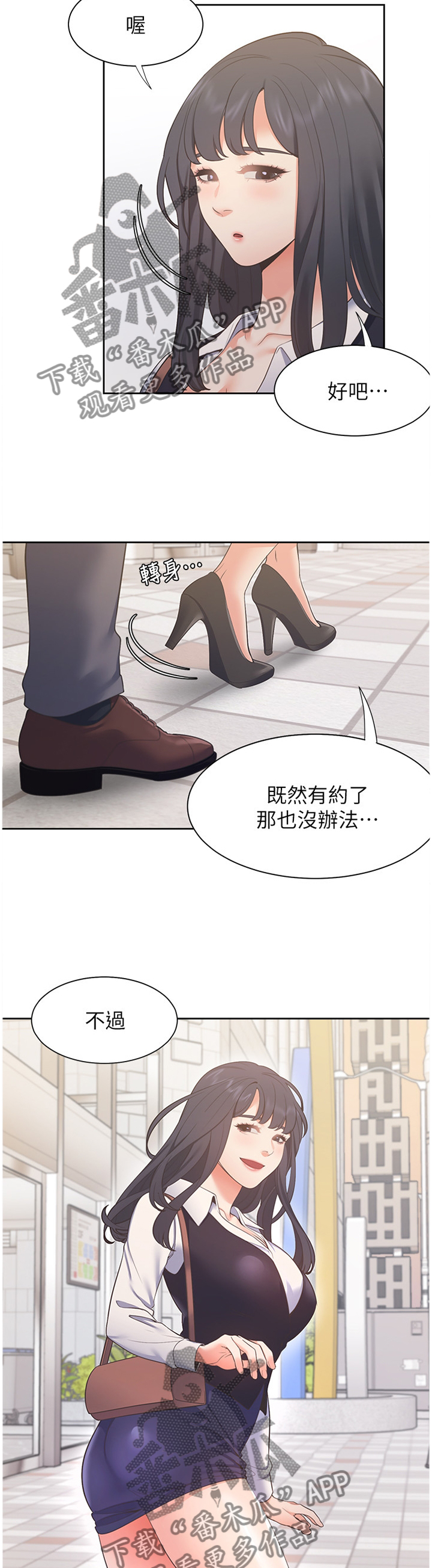 《爱火》漫画最新章节第30章：刺激免费下拉式在线观看章节第【6】张图片