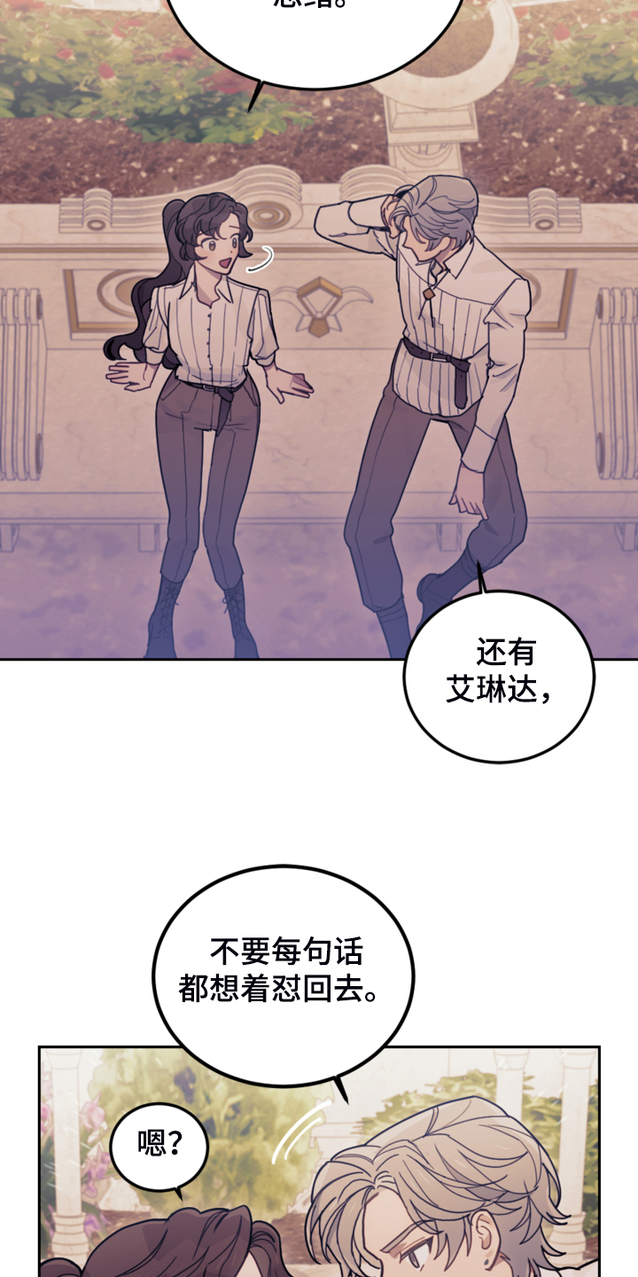 《我竟是大反派》漫画最新章节第44章：做你想做的免费下拉式在线观看章节第【11】张图片