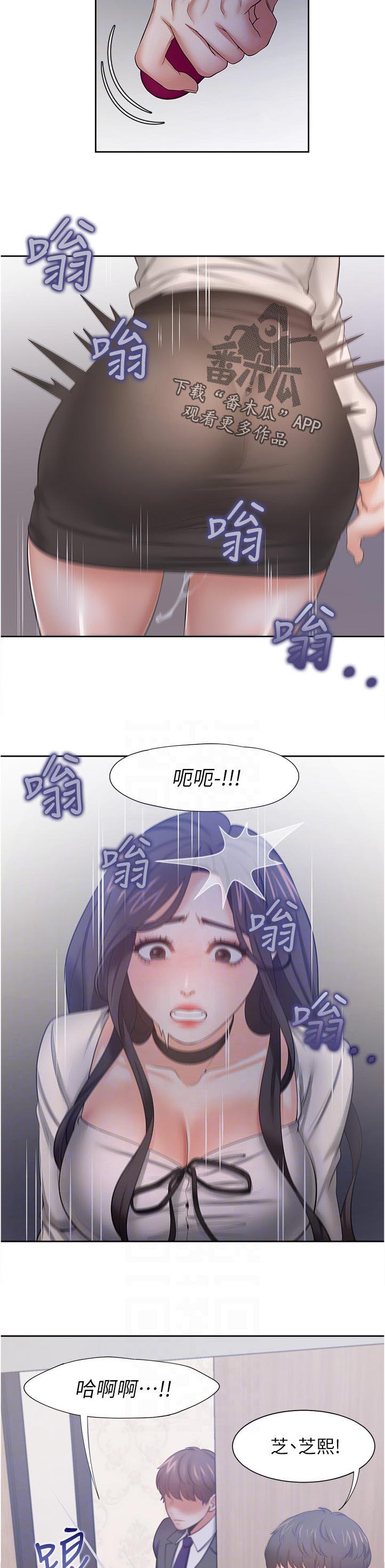 《爱火》漫画最新章节第69章：搞什么免费下拉式在线观看章节第【10】张图片