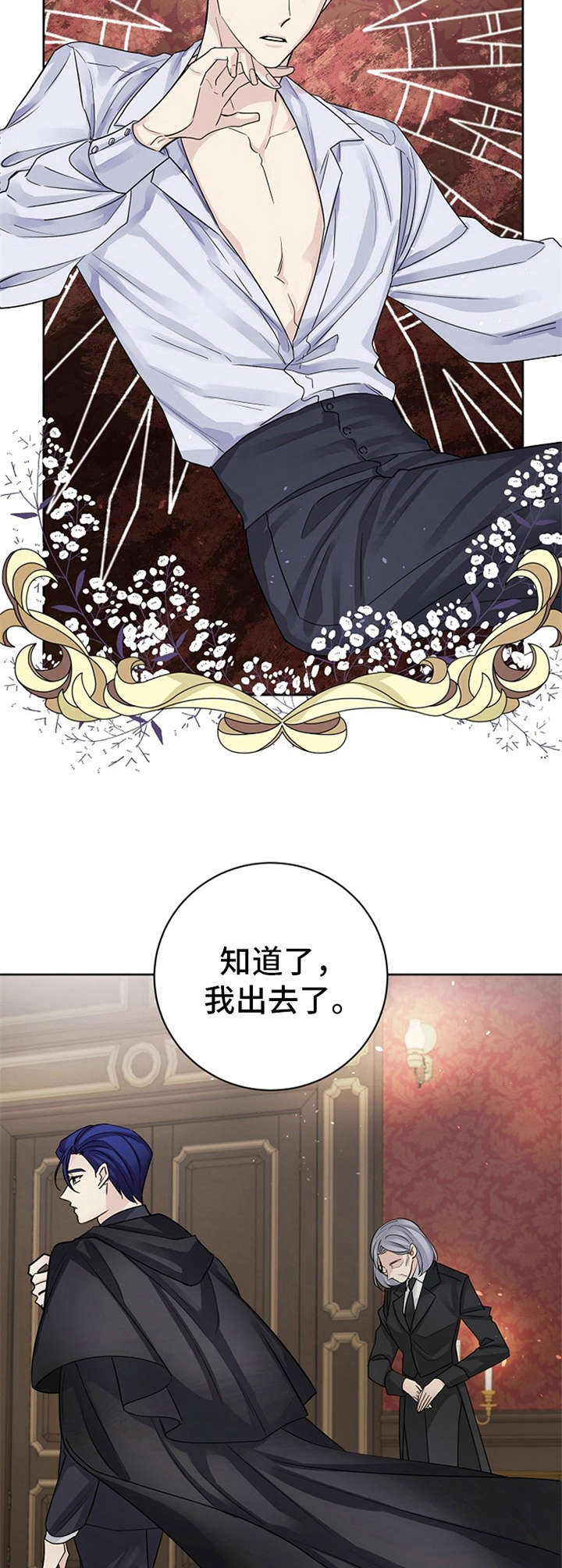 《血族契约》漫画最新章节第1章：赌局免费下拉式在线观看章节第【9】张图片