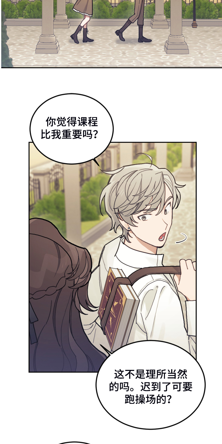 《我竟是大反派》漫画最新章节第47章：你什么时候学会的免费下拉式在线观看章节第【5】张图片