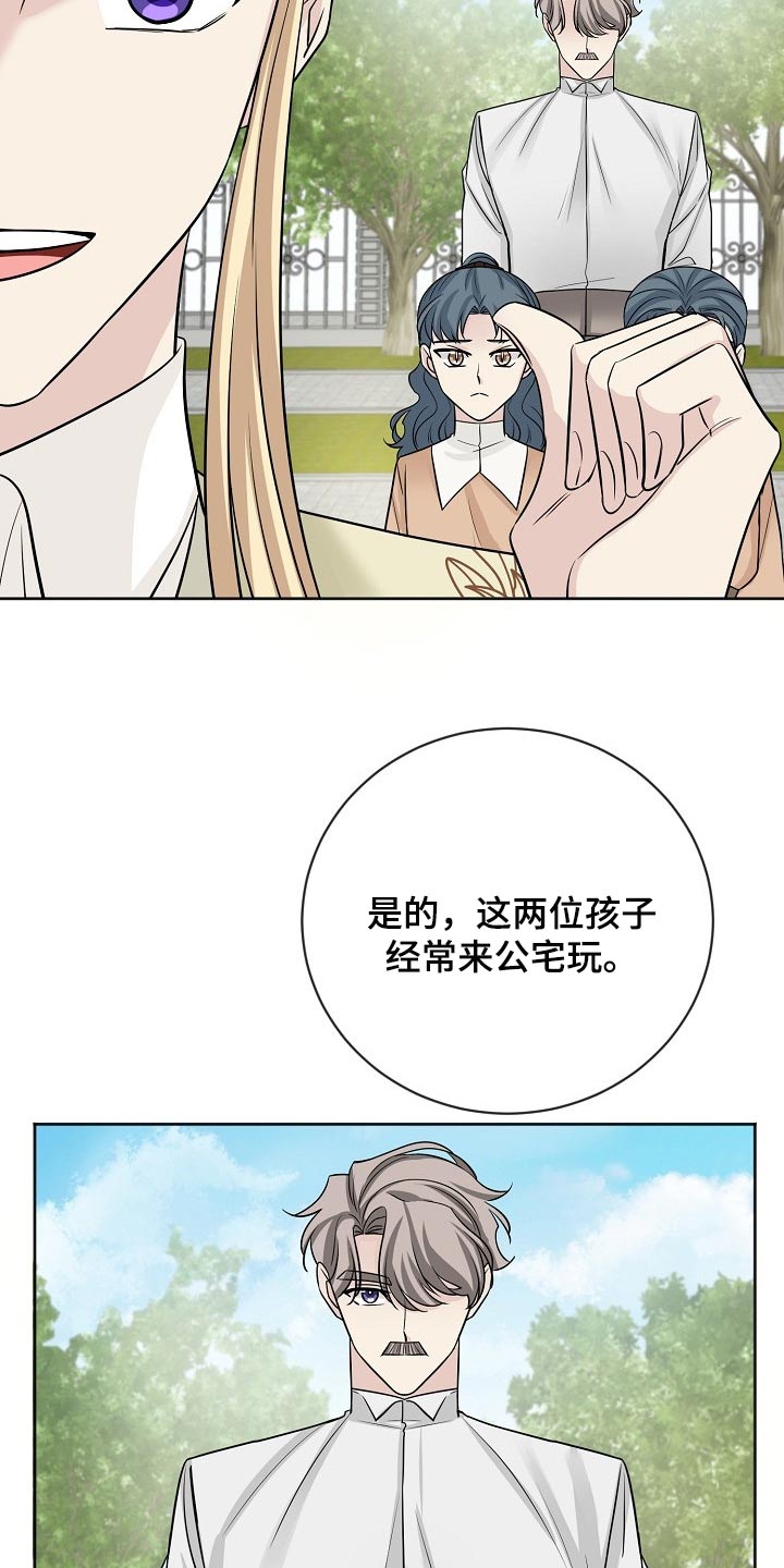 《血族契约》漫画最新章节第46章：不信任你免费下拉式在线观看章节第【7】张图片