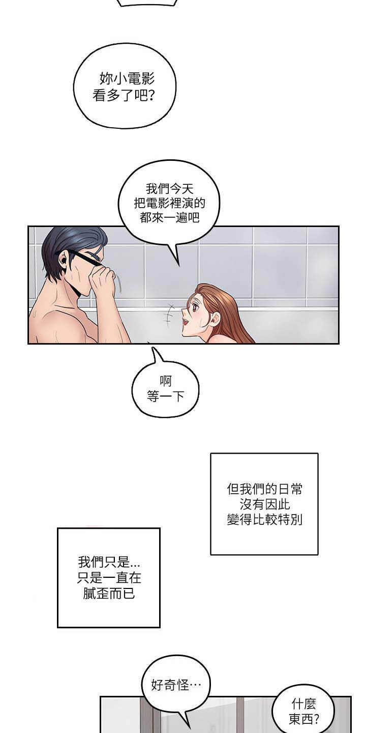 《残缺的爱》漫画最新章节第74章：合拍免费下拉式在线观看章节第【9】张图片