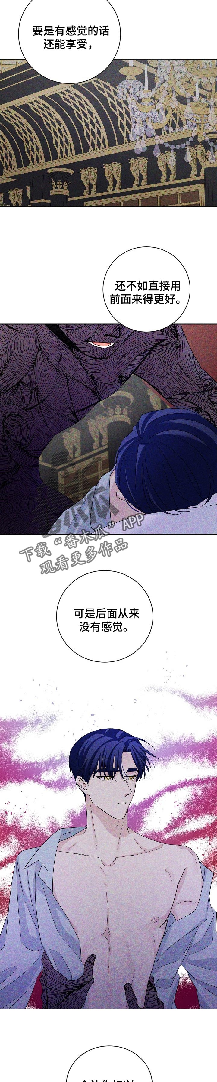 《血族契约》漫画最新章节第19章：死亡标记免费下拉式在线观看章节第【8】张图片