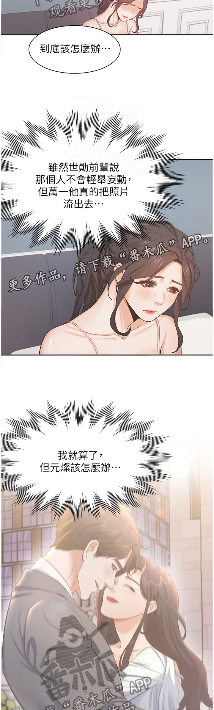 《爱火》漫画最新章节第38章：一劳永逸免费下拉式在线观看章节第【6】张图片