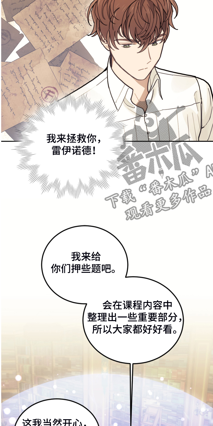 《我竟是大反派》漫画最新章节第47章：你什么时候学会的免费下拉式在线观看章节第【11】张图片