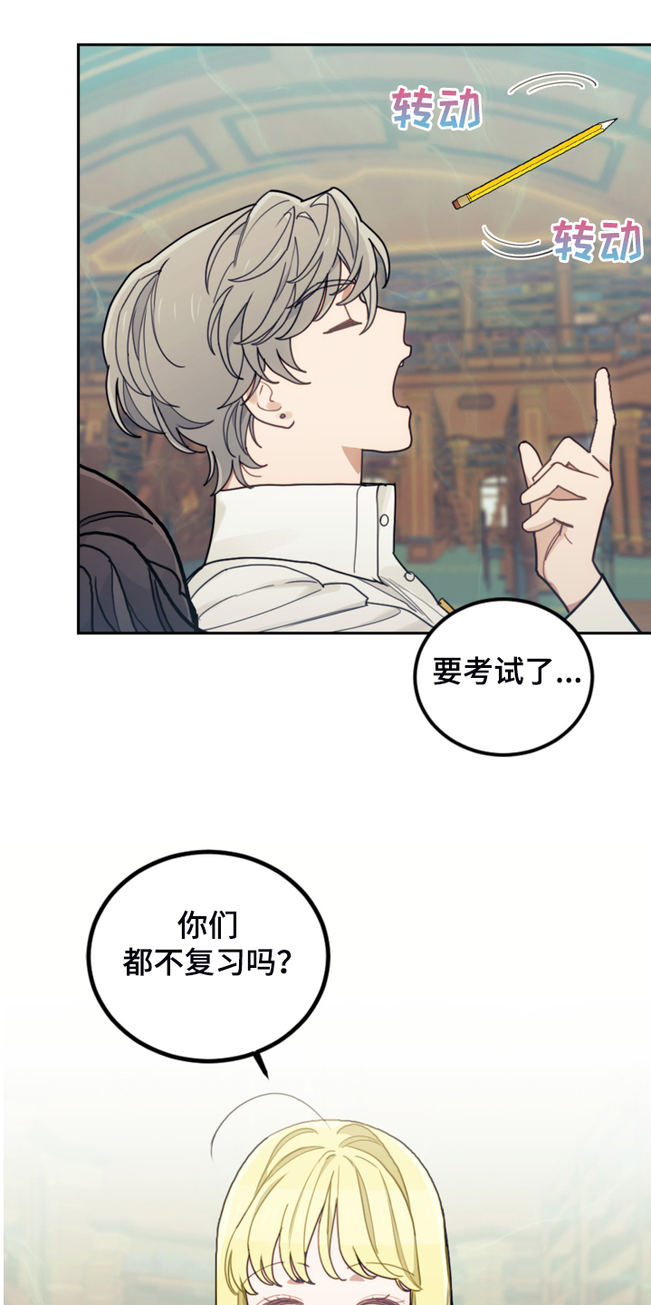 《我竟是大反派》漫画最新章节第46章：结界魔法免费下拉式在线观看章节第【5】张图片