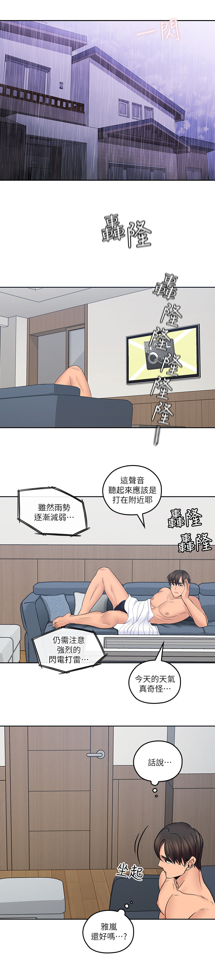 《残缺的爱》漫画最新章节第55章：胡思乱想免费下拉式在线观看章节第【8】张图片