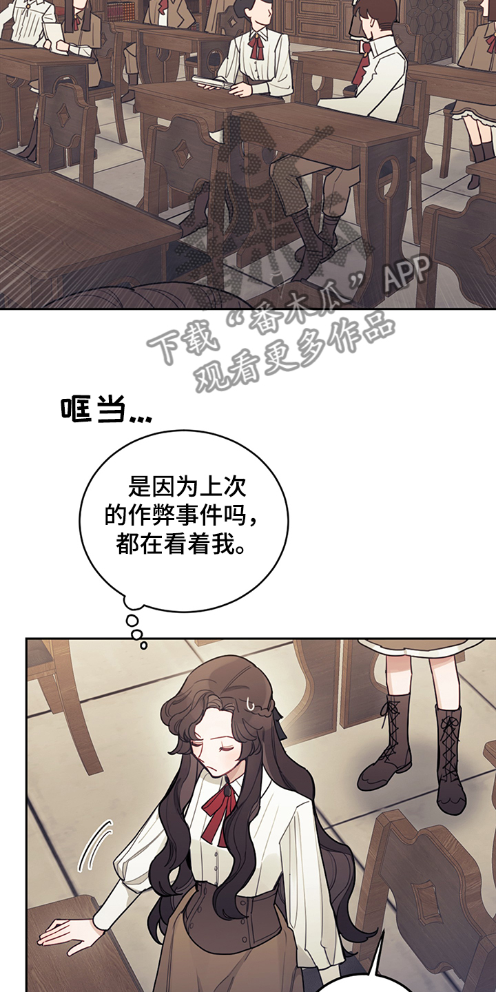 《我竟是大反派》漫画最新章节第32章：刚开始啾倒下免费下拉式在线观看章节第【3】张图片