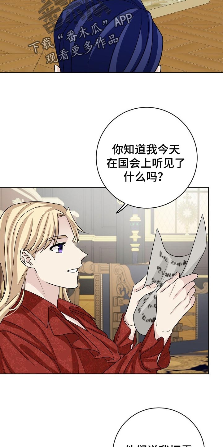 《血族契约》漫画最新章节第26章：快去快回免费下拉式在线观看章节第【14】张图片