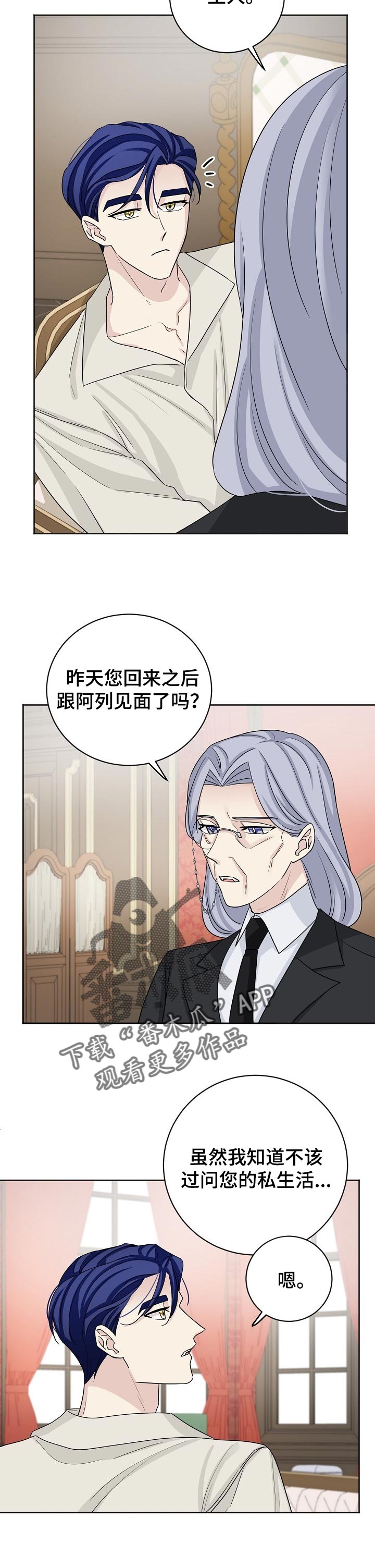 《血族契约》漫画最新章节第20章：废除合约书免费下拉式在线观看章节第【6】张图片