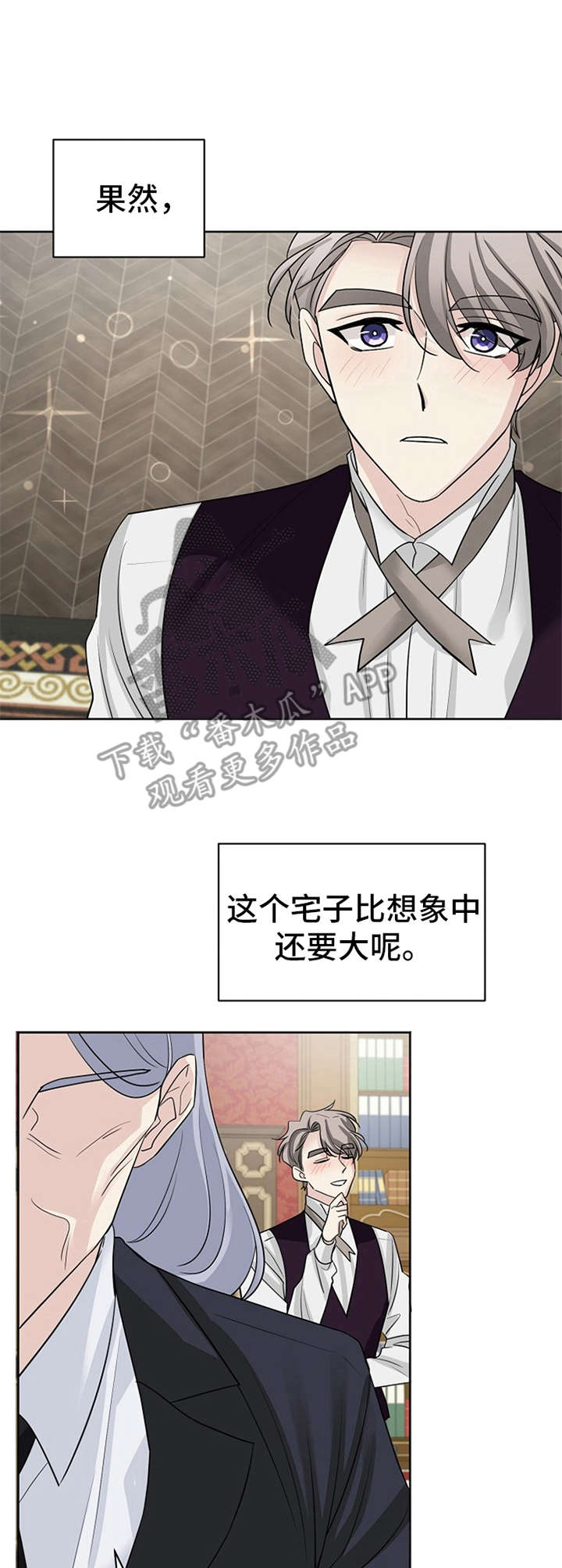 《血族契约》漫画最新章节第10章：教导免费下拉式在线观看章节第【7】张图片