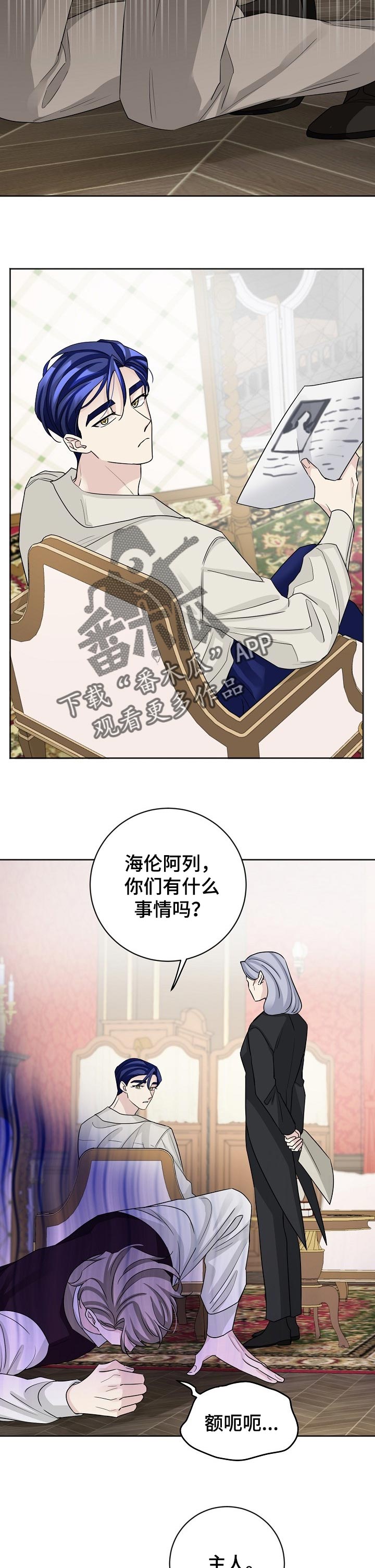 《血族契约》漫画最新章节第20章：废除合约书免费下拉式在线观看章节第【7】张图片