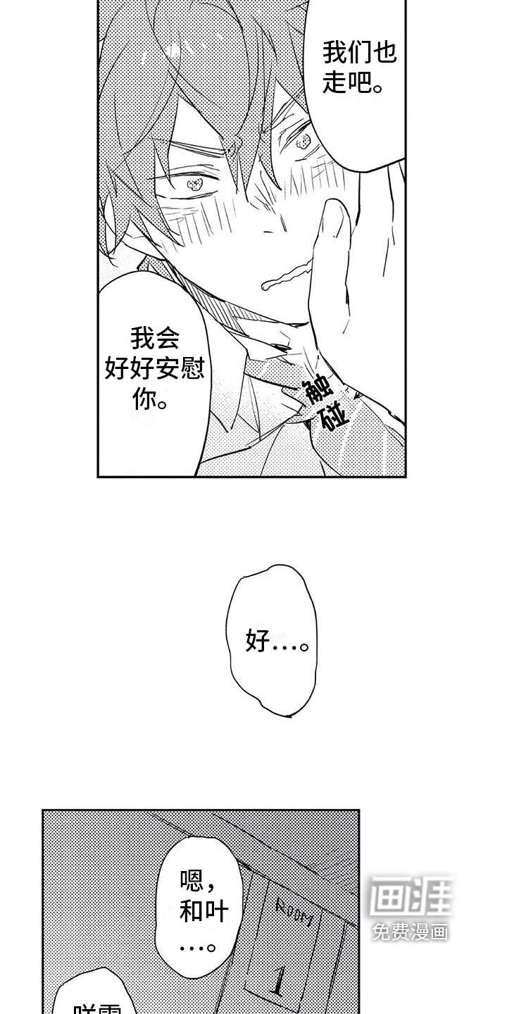 《蜜毒》漫画最新章节第12章：宝贵免费下拉式在线观看章节第【18】张图片