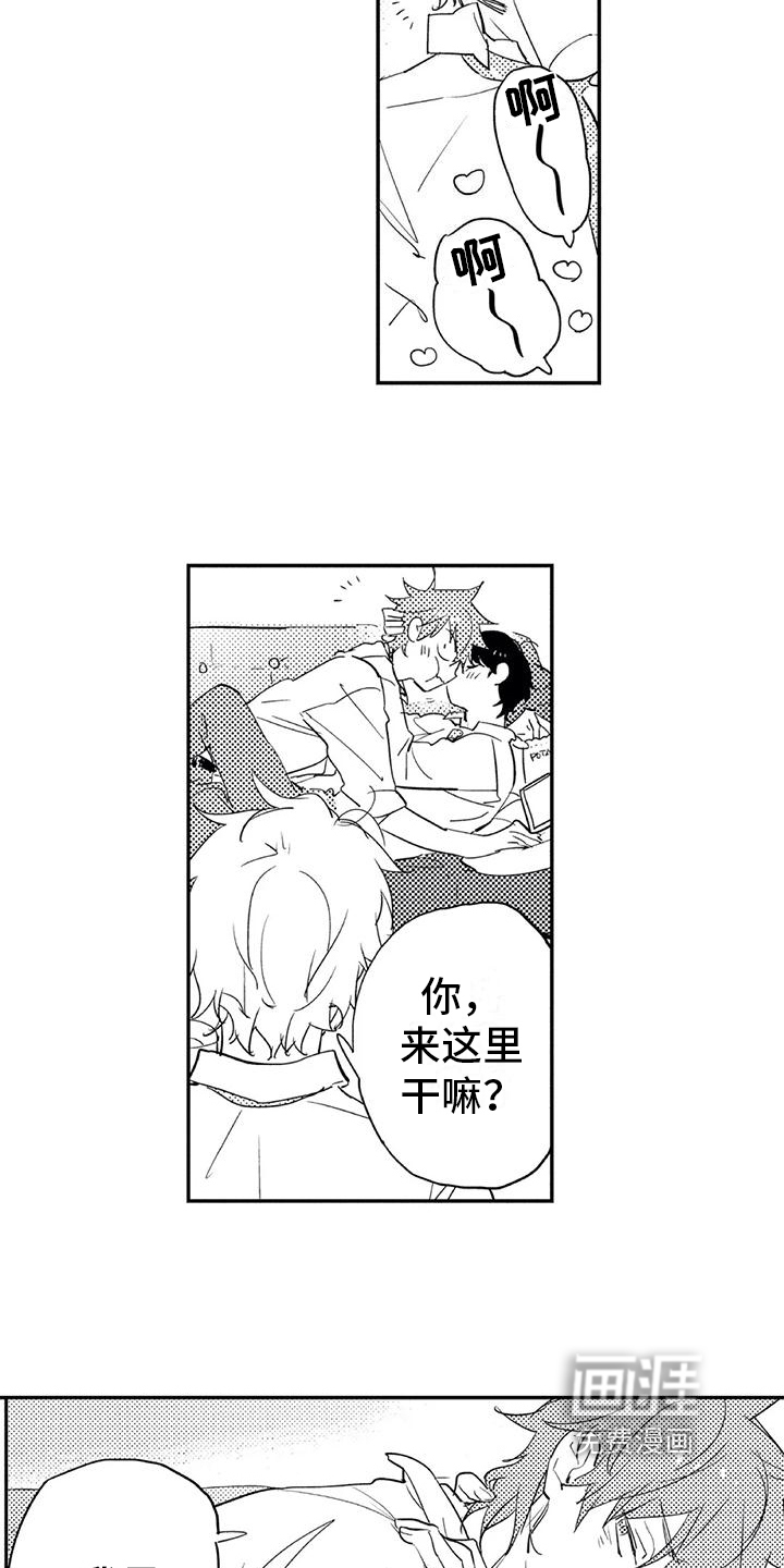 《蜜毒》漫画最新章节第11章：意义免费下拉式在线观看章节第【10】张图片