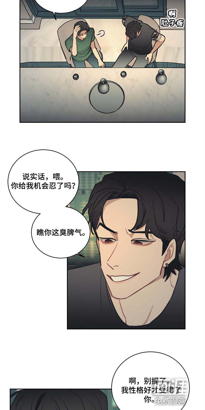 《惹祸上身》漫画最新章节第77章：【番外】真正的爱情免费下拉式在线观看章节第【13】张图片