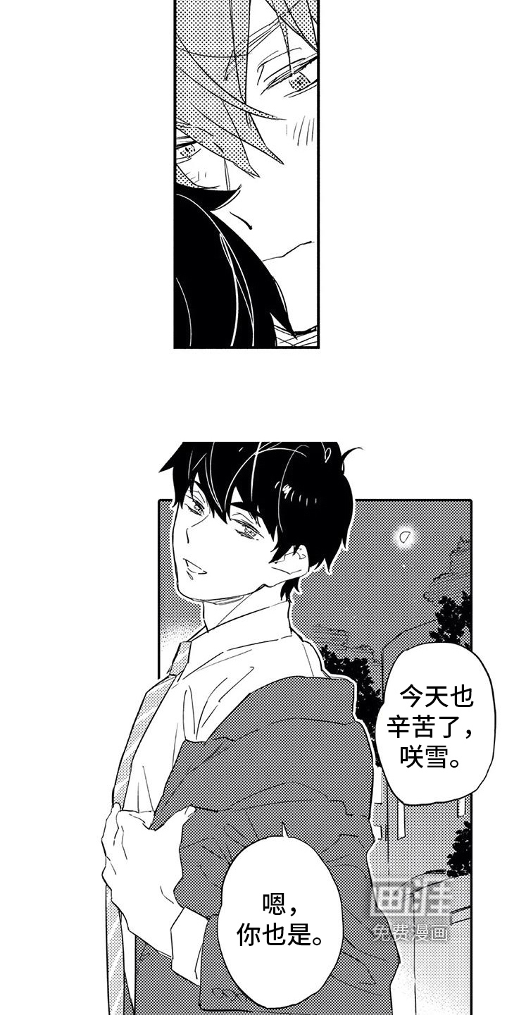 《蜜毒》漫画最新章节第16章：允许免费下拉式在线观看章节第【4】张图片