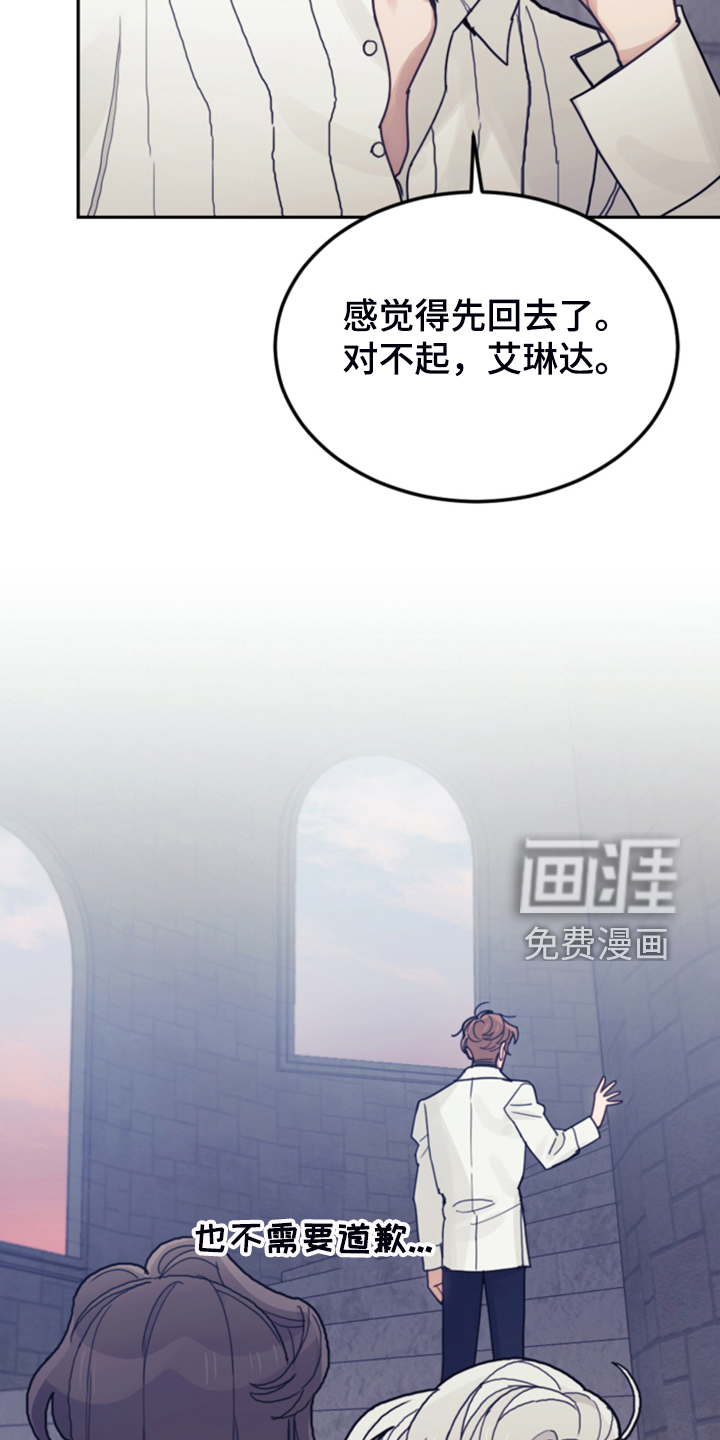 《我竟是大反派》漫画最新章节第67章：噩梦免费下拉式在线观看章节第【5】张图片