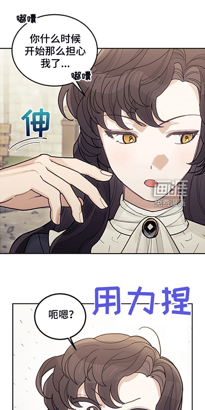 《我竟是大反派》漫画最新章节第70章：逃避免费下拉式在线观看章节第【11】张图片