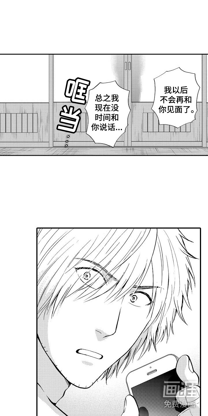 《秘书职责》漫画最新章节第12章：指责免费下拉式在线观看章节第【13】张图片