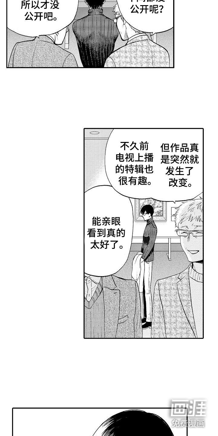 《秘书职责》漫画最新章节第18章：真相免费下拉式在线观看章节第【15】张图片