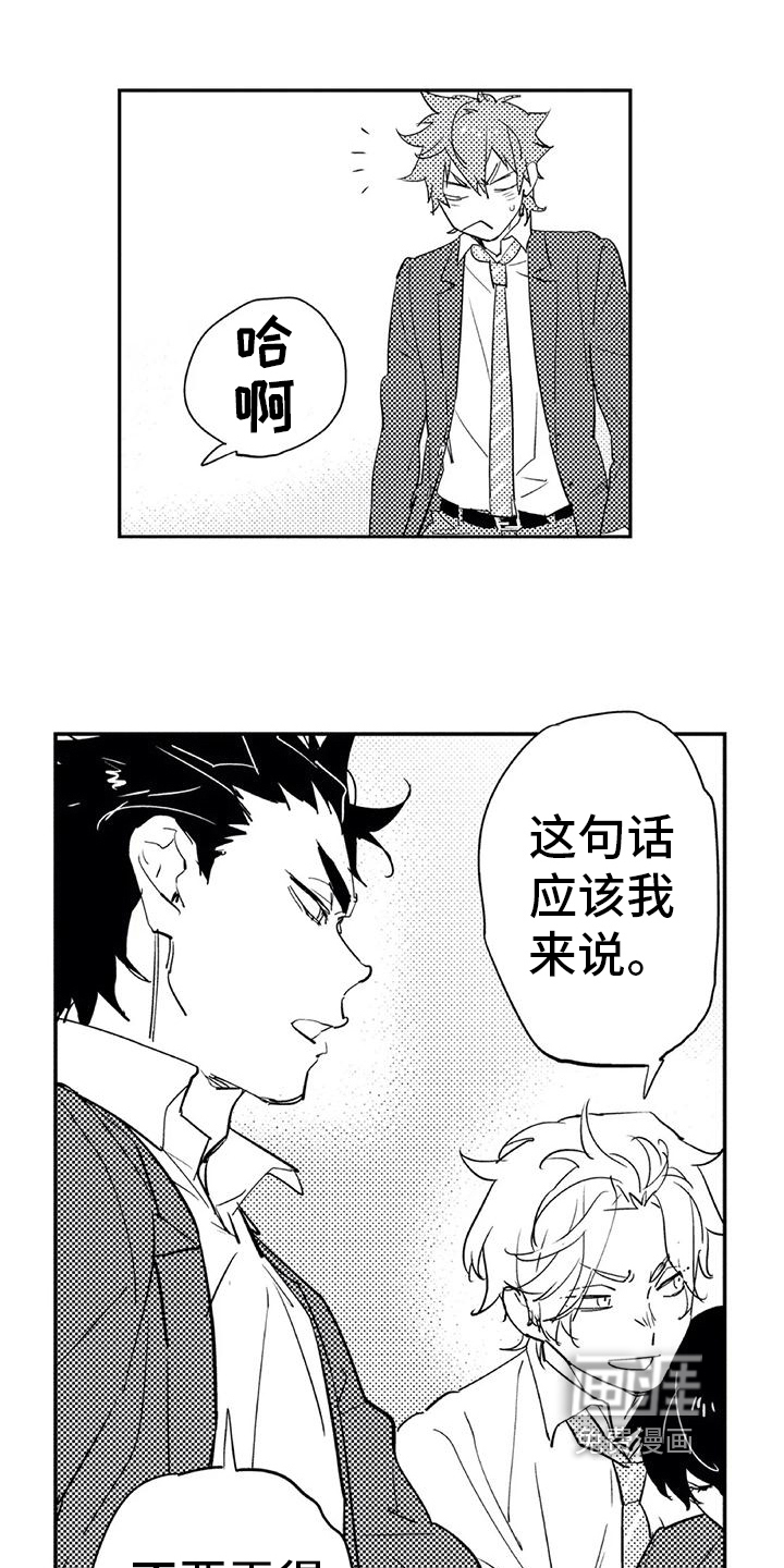 《蜜毒》漫画最新章节第13章：进步免费下拉式在线观看章节第【15】张图片