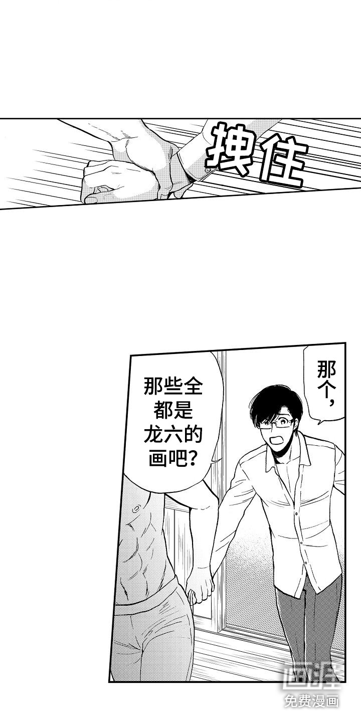 《秘书职责》漫画最新章节第11章：逾矩免费下拉式在线观看章节第【14】张图片