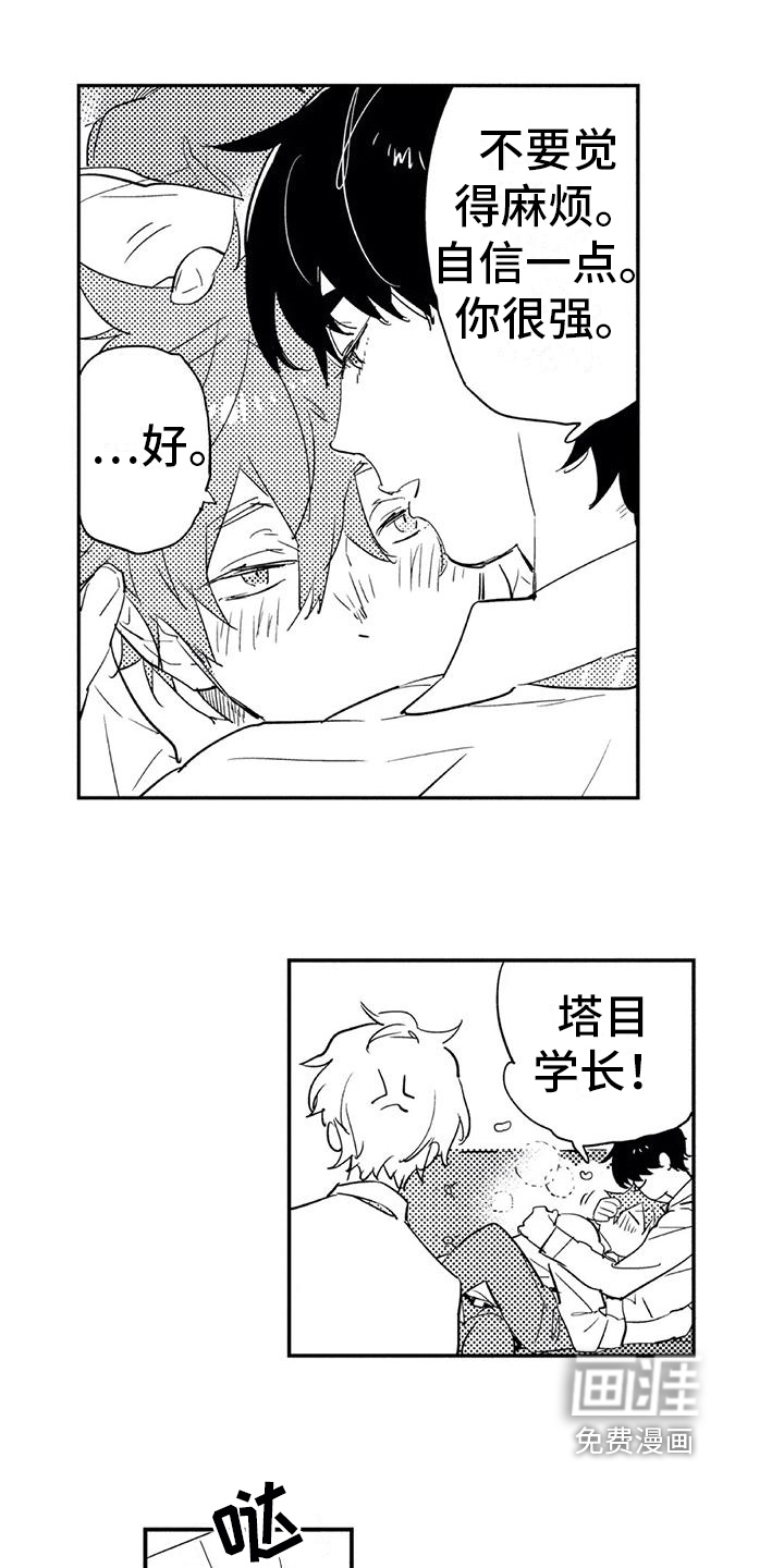 《蜜毒》漫画最新章节第12章：宝贵免费下拉式在线观看章节第【21】张图片