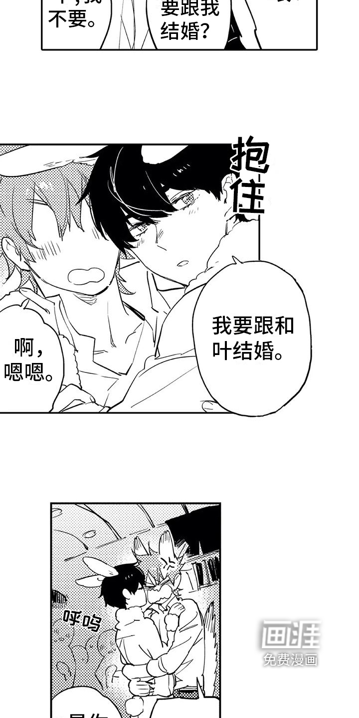 《蜜毒》漫画最新章节第15章：庆典免费下拉式在线观看章节第【2】张图片