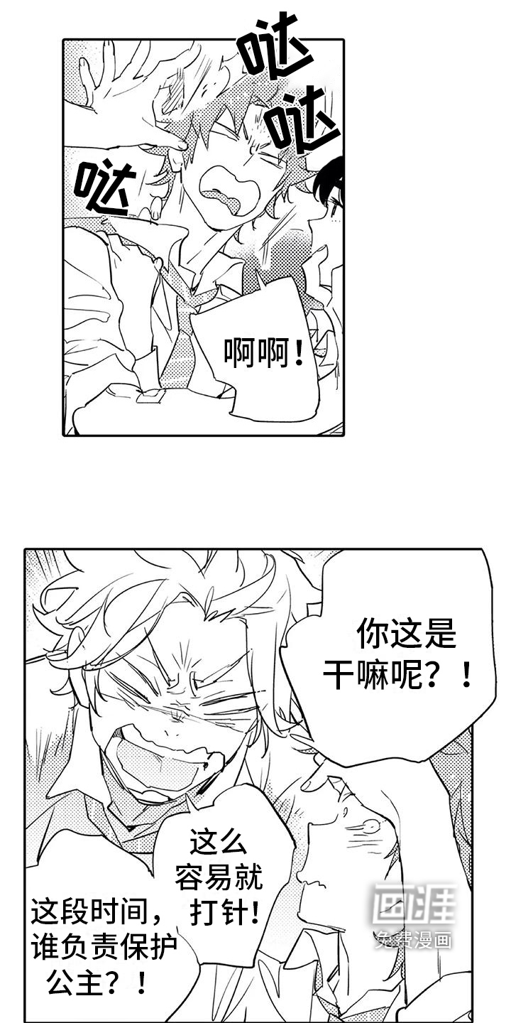 《蜜毒》漫画最新章节第11章：意义免费下拉式在线观看章节第【4】张图片