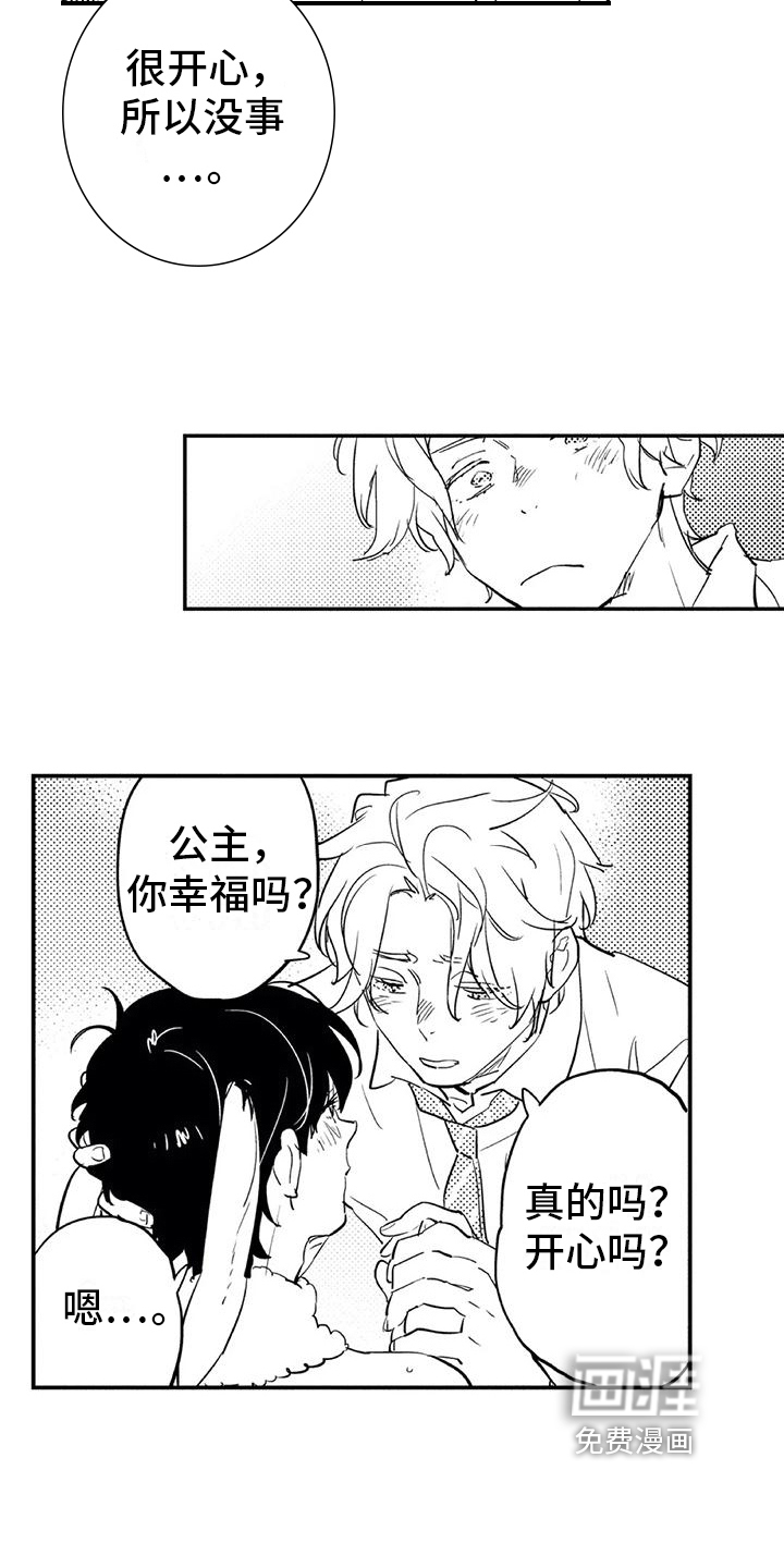 《蜜毒》漫画最新章节第16章：允许免费下拉式在线观看章节第【9】张图片