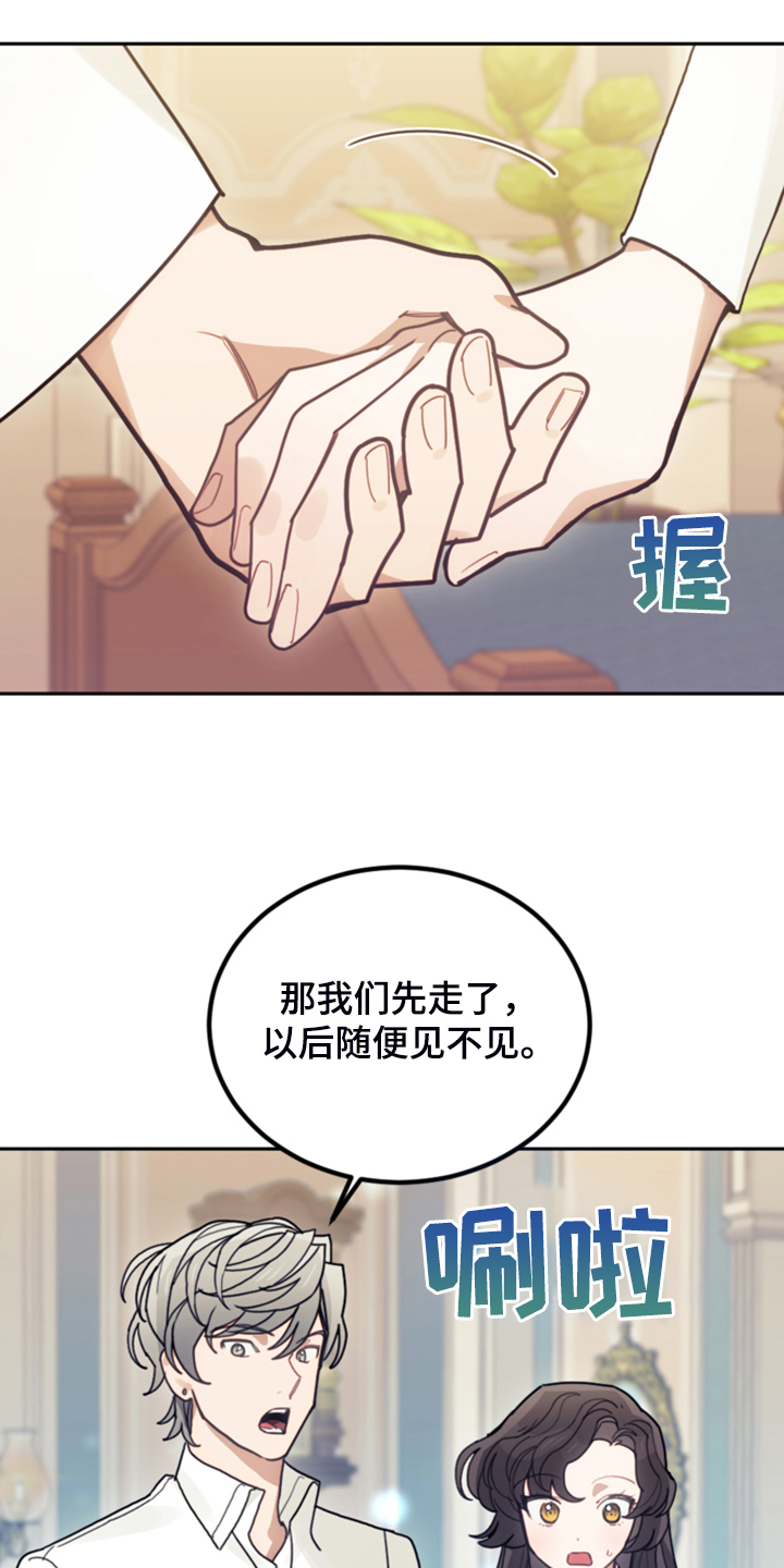 《我竟是大反派》漫画最新章节第60章：那个“老头”免费下拉式在线观看章节第【29】张图片