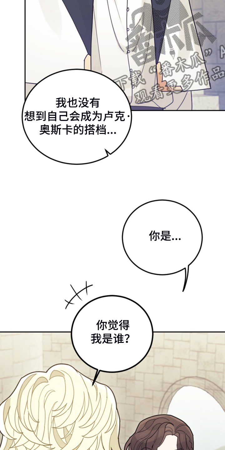 《我竟是大反派》漫画最新章节第62章：迟到了免费下拉式在线观看章节第【28】张图片