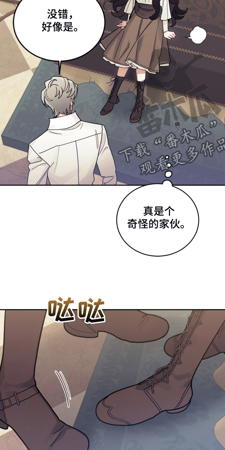 《我竟是大反派》漫画最新章节第60章：那个“老头”免费下拉式在线观看章节第【4】张图片