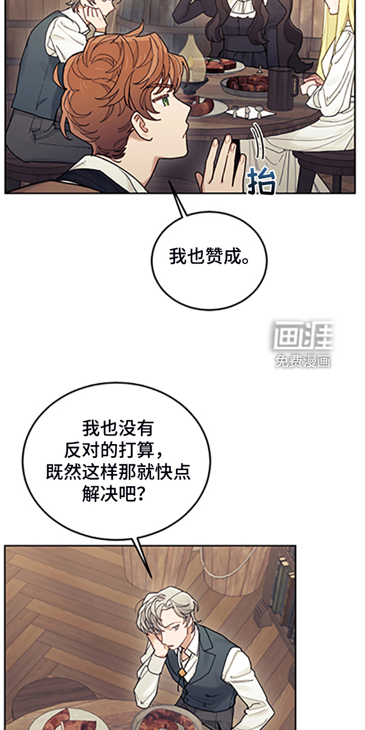 《我竟是大反派》漫画最新章节第69章：有钱人免费下拉式在线观看章节第【16】张图片