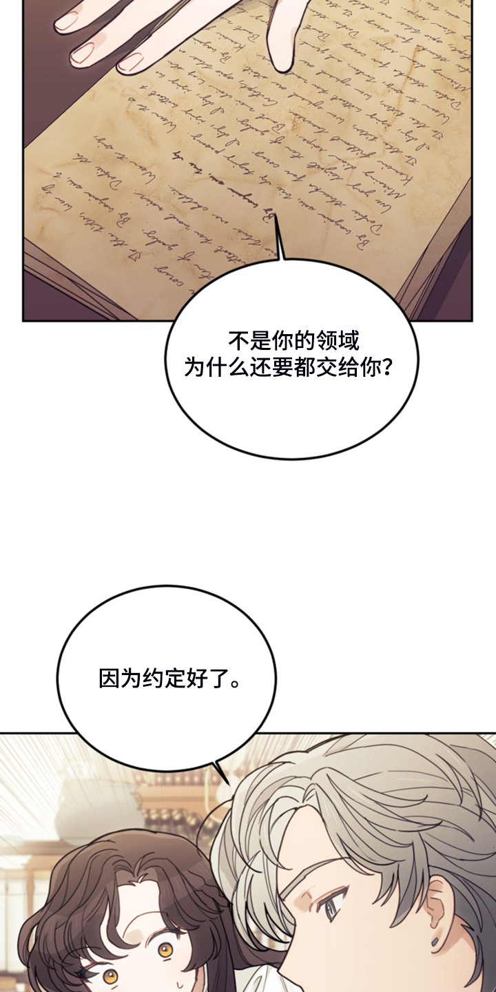 《我竟是大反派》漫画最新章节第65章：珍贵的人免费下拉式在线观看章节第【2】张图片