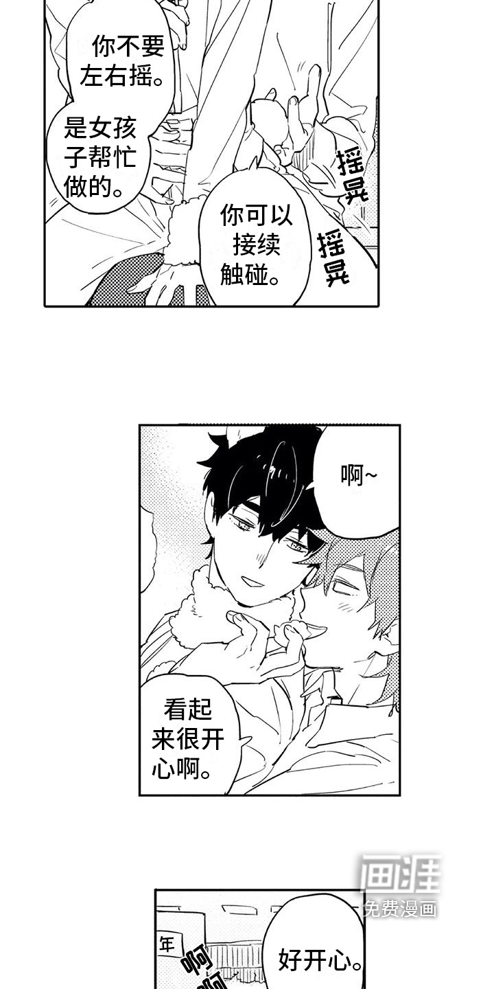 《蜜毒》漫画最新章节第15章：庆典免费下拉式在线观看章节第【11】张图片