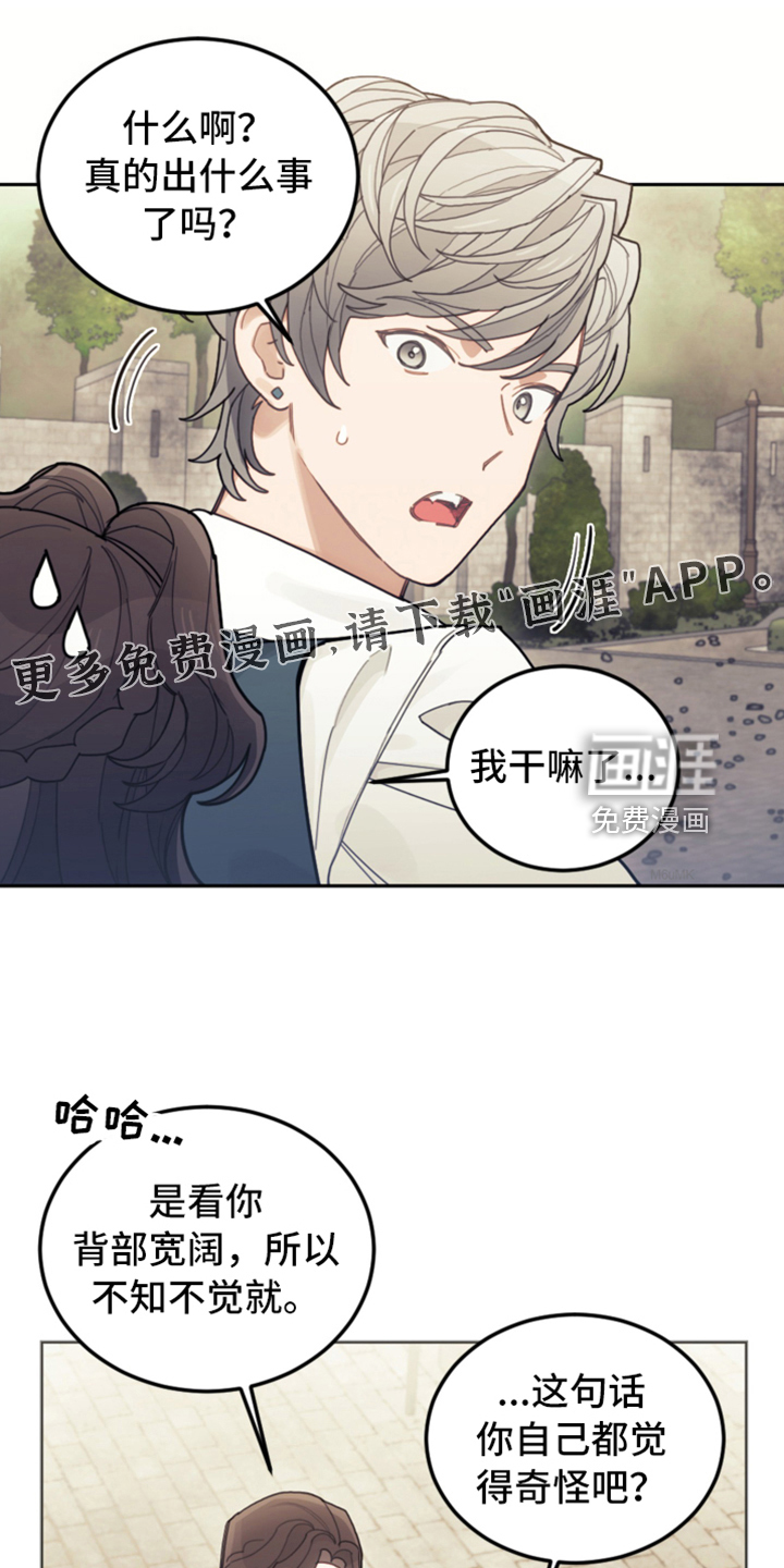 《我竟是大反派》漫画最新章节第71章：直面感情免费下拉式在线观看章节第【37】张图片