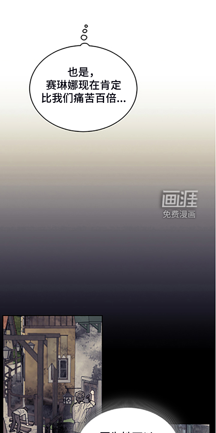 《我竟是大反派》漫画最新章节第69章：有钱人免费下拉式在线观看章节第【18】张图片