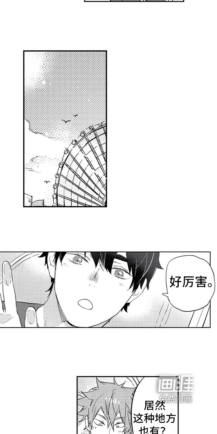 《蜜毒》漫画最新章节第17章：约会免费下拉式在线观看章节第【10】张图片