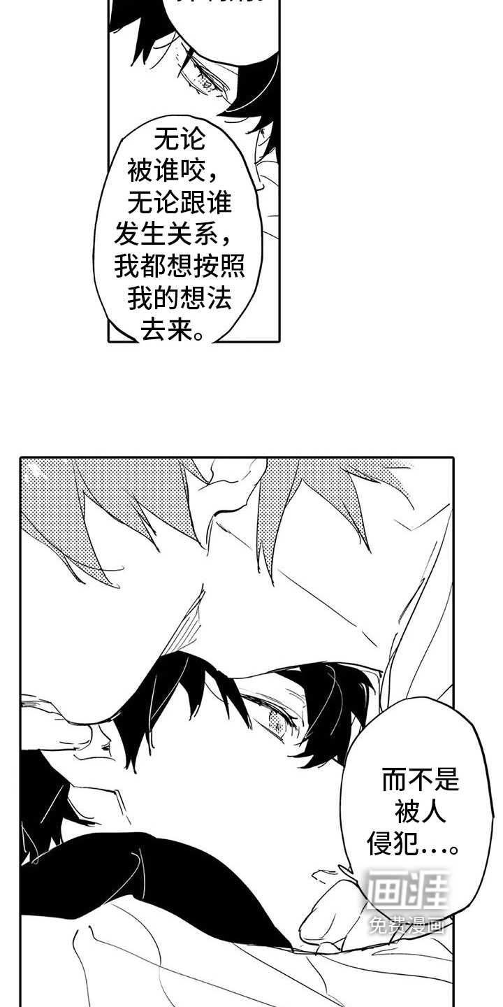 《蜜毒》漫画最新章节第10章：保护免费下拉式在线观看章节第【10】张图片