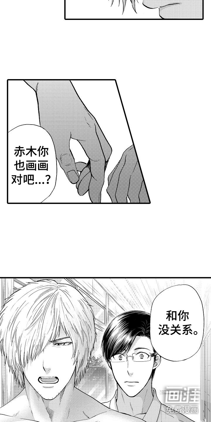 《秘书职责》漫画最新章节第11章：逾矩免费下拉式在线观看章节第【12】张图片