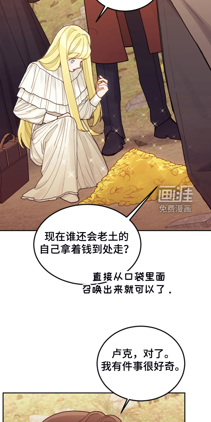 《我竟是大反派》漫画最新章节第69章：有钱人免费下拉式在线观看章节第【33】张图片