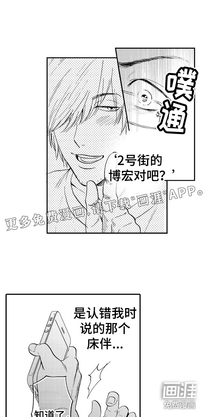 《秘书职责》漫画最新章节第12章：指责免费下拉式在线观看章节第【15】张图片