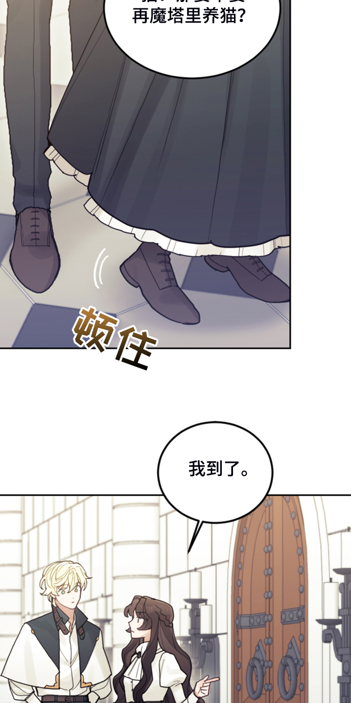 《我竟是大反派》漫画最新章节第64章：雷伊诺德也来了免费下拉式在线观看章节第【14】张图片