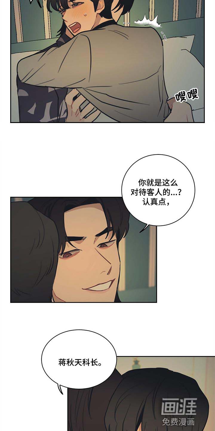 《惹祸上身》漫画最新章节第78章：【番外】特别的记忆免费下拉式在线观看章节第【3】张图片