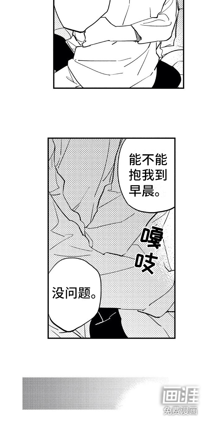 《蜜毒》漫画最新章节第17章：约会免费下拉式在线观看章节第【19】张图片