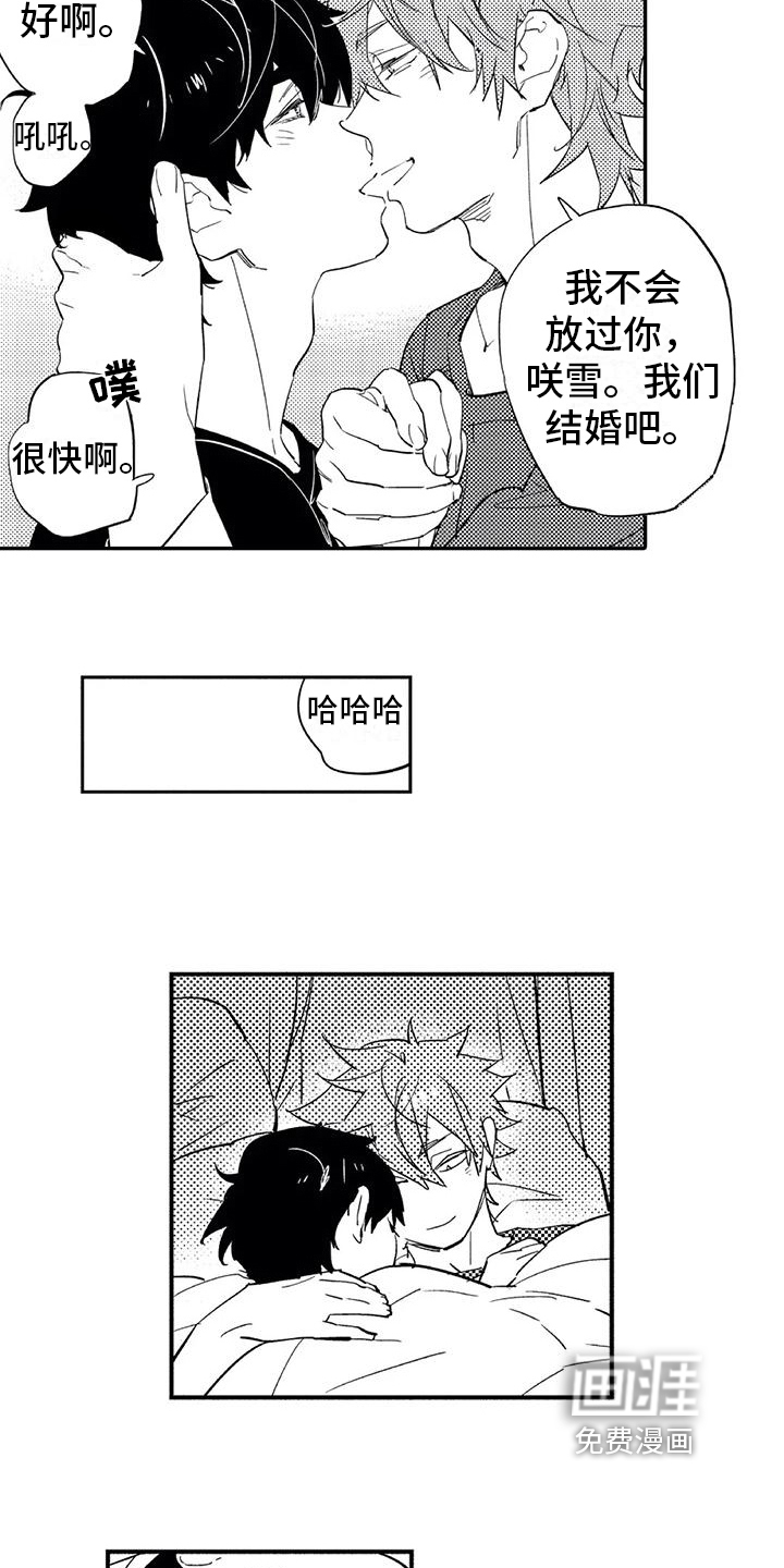 《蜜毒》漫画最新章节第16章：允许免费下拉式在线观看章节第【6】张图片